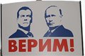 Сказал - сделает! Россияне верят Путину.