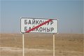Лучше свое и новое… Через двадцать лет Россия может почти полностью отказаться от полетов с Байконура