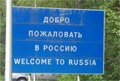 Наш дом - Россия... Но не для миллионов русских соотечественников?