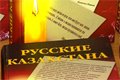 Русские Казахстана обеспокоены ухудшающимся положением русского языка…   Резолюция страновой конференции российских соотечественников в Казахстане