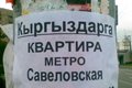 Бедность не порок?.. Российские деньги не дают Киргизии скатиться на экономическое «дно»