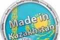Таможенный союз и рынки: демпинга со стороны россиян не обнаружено… Казахстанским производителям надо просто повышать качество продукции и конкурентоспособность