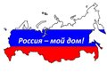 Хороша страна Болгария, а Россия лучше всех… По данным ВЦИОМ у 70% россиян нет знакомых, собирающихся уехать из страны