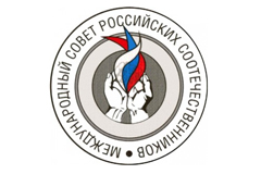 Заявление МСРС - соотечественники из 52 стран мира выражают свою поддержку русскоязычному населению Крыма и Юга и Востока Украины