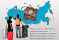 Плюс три... Согласованы проекты программ оказания содействия добровольному переселению соотечественников в республику Хакасия, Самарскую и Ярославскую области