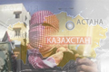 Вызовы национальной безопасности... В Казахстане  на 60 процентов выросло количество преступлений, связанных с терроризмом и экстремизмом