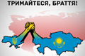 Второй Украины в Центральной Азии не будет… «В Казахстане все эти игры в этнический национализм завершились, страна будет идти по пути гражданского национализма»