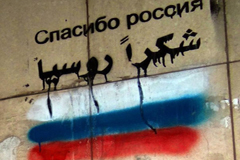 Вектор - Россия!.. В сирийских школах введено обязательное изучение русского языка