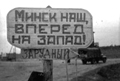 Направление главного удара... 70 лет назад в Белоруссии Красная Армия громила войска группы армий «Центр»