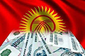 Национальный интерес... Киргизия – лидер в получении средств из России
