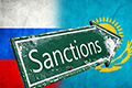 Санкции в отношении России временны, на интеграцию в рамках ЕАЭС они не влияют – Келимбетов… Казахстан улучшает прогноз роста экономики на хороших новостях из России